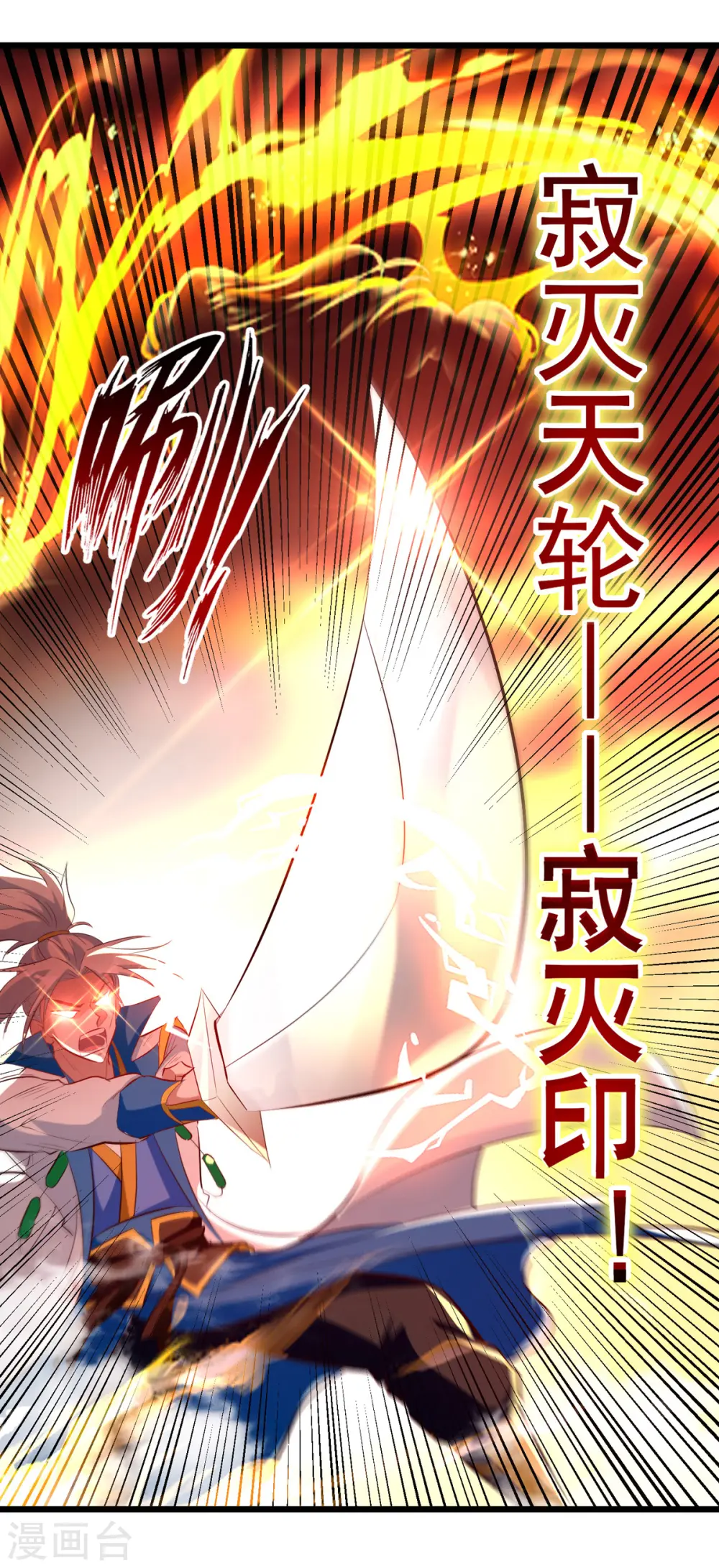 第178话 剑王传承21