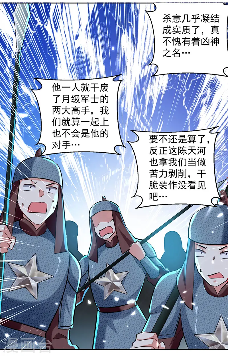 第120话 脚下亡魂3