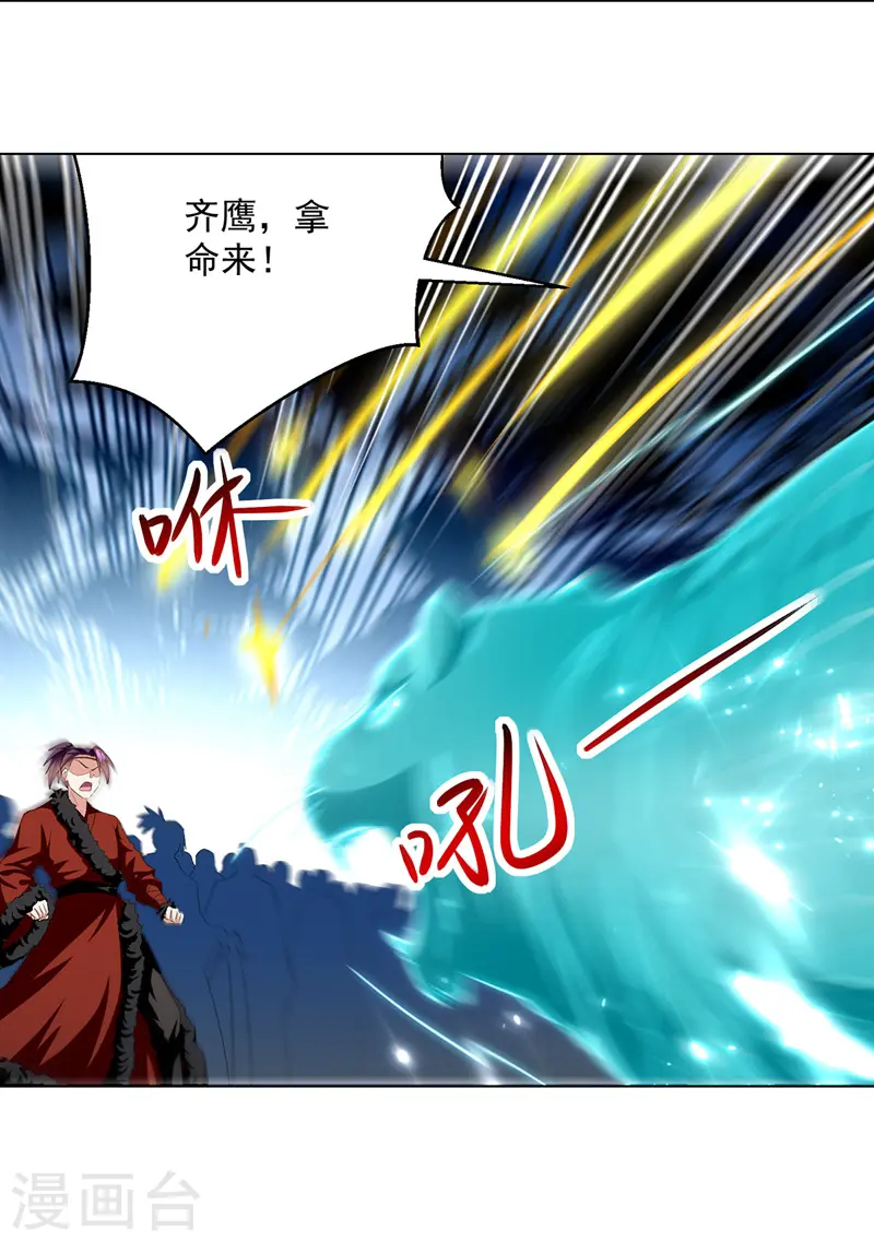 第151话 靠山齐云飞2