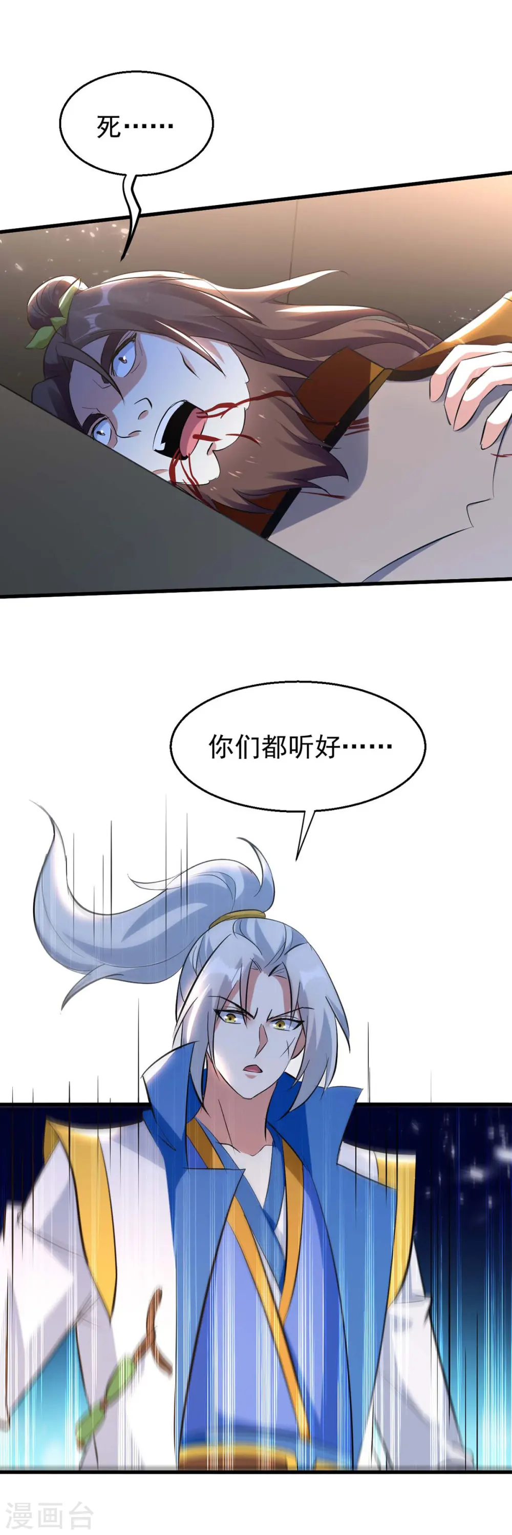 第204话 十八层地狱6