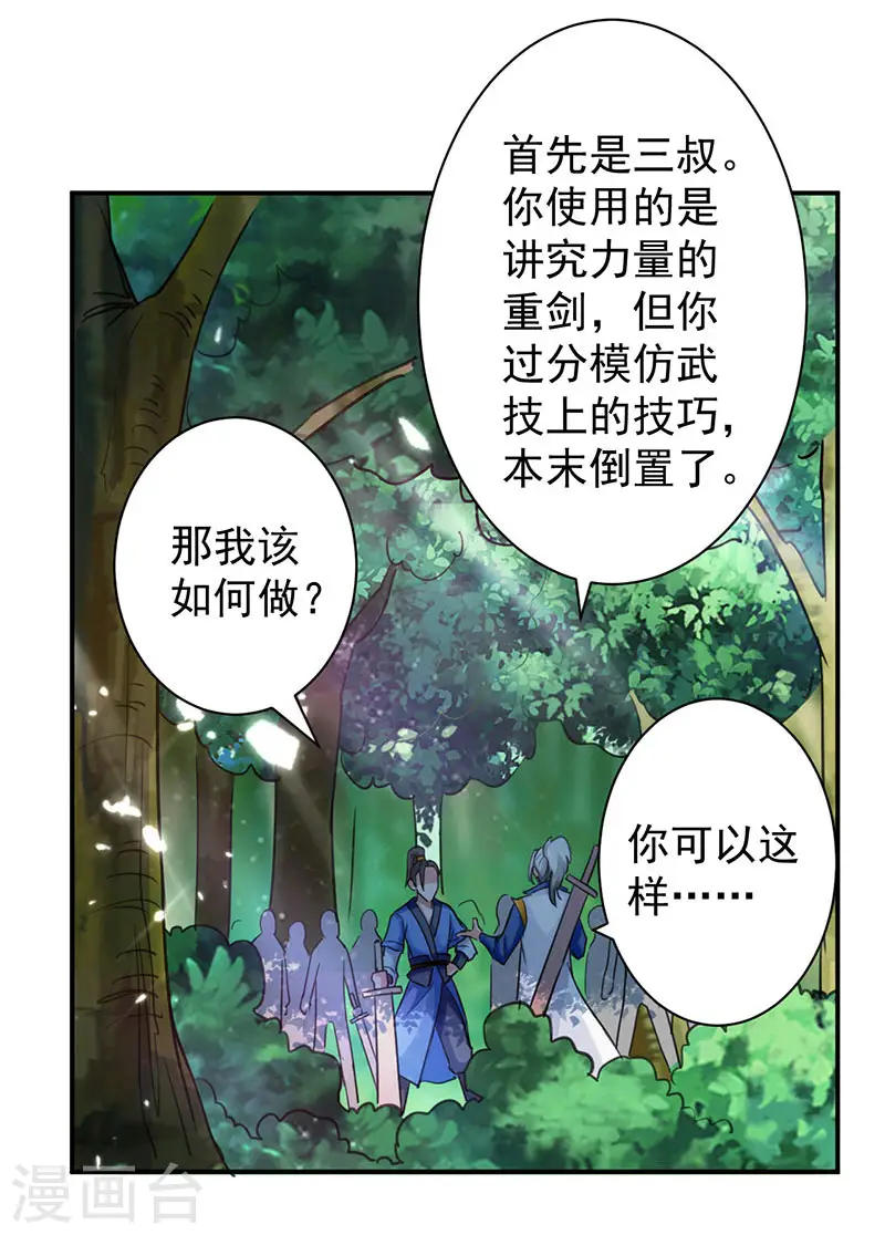 第10话 奔雷三击27