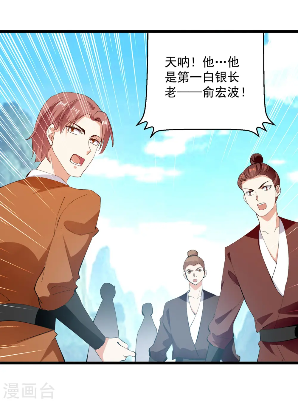 第300话 抵达圣岛16