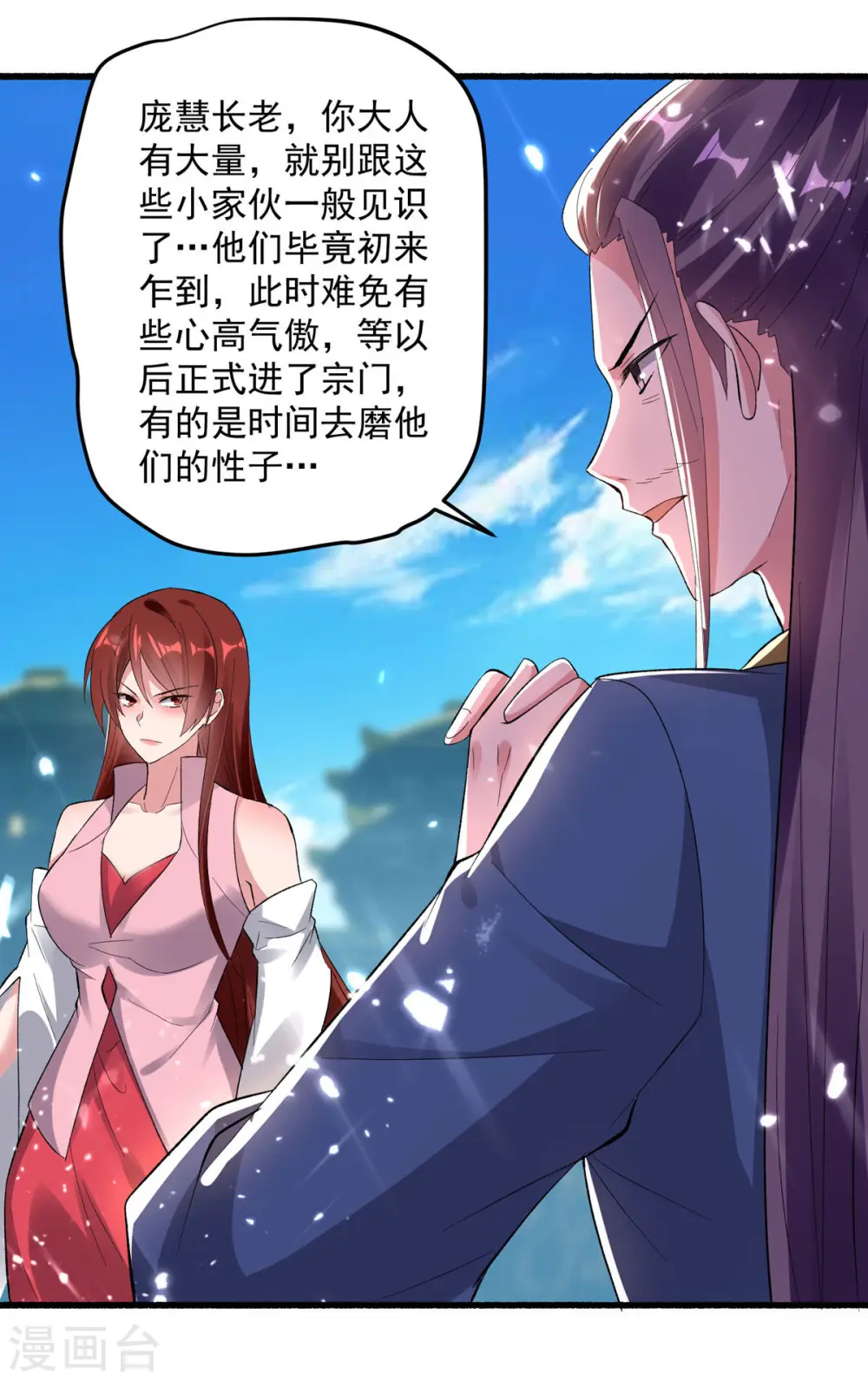 第156话 讨要交代20