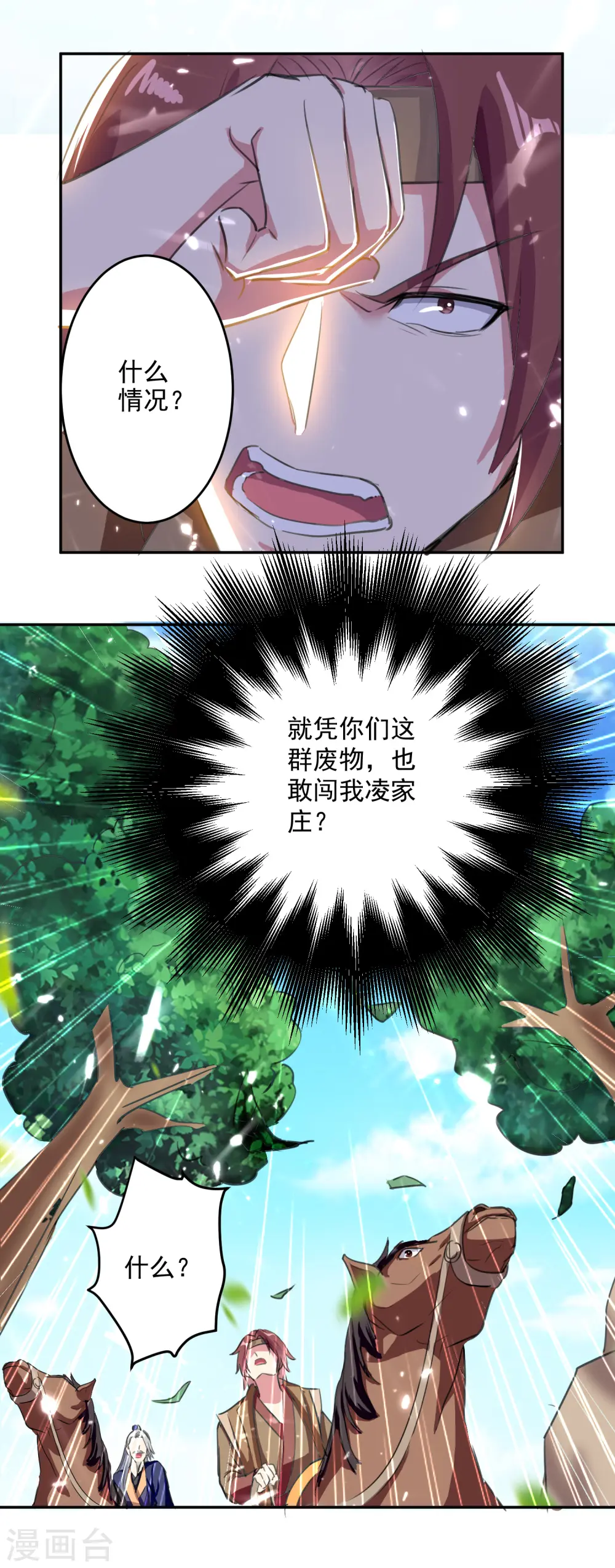 第34话 阵法22