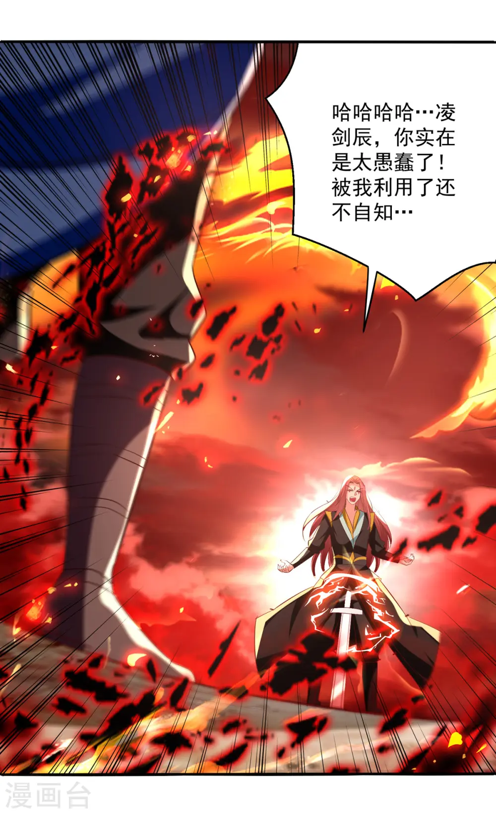 第178话 剑王传承9