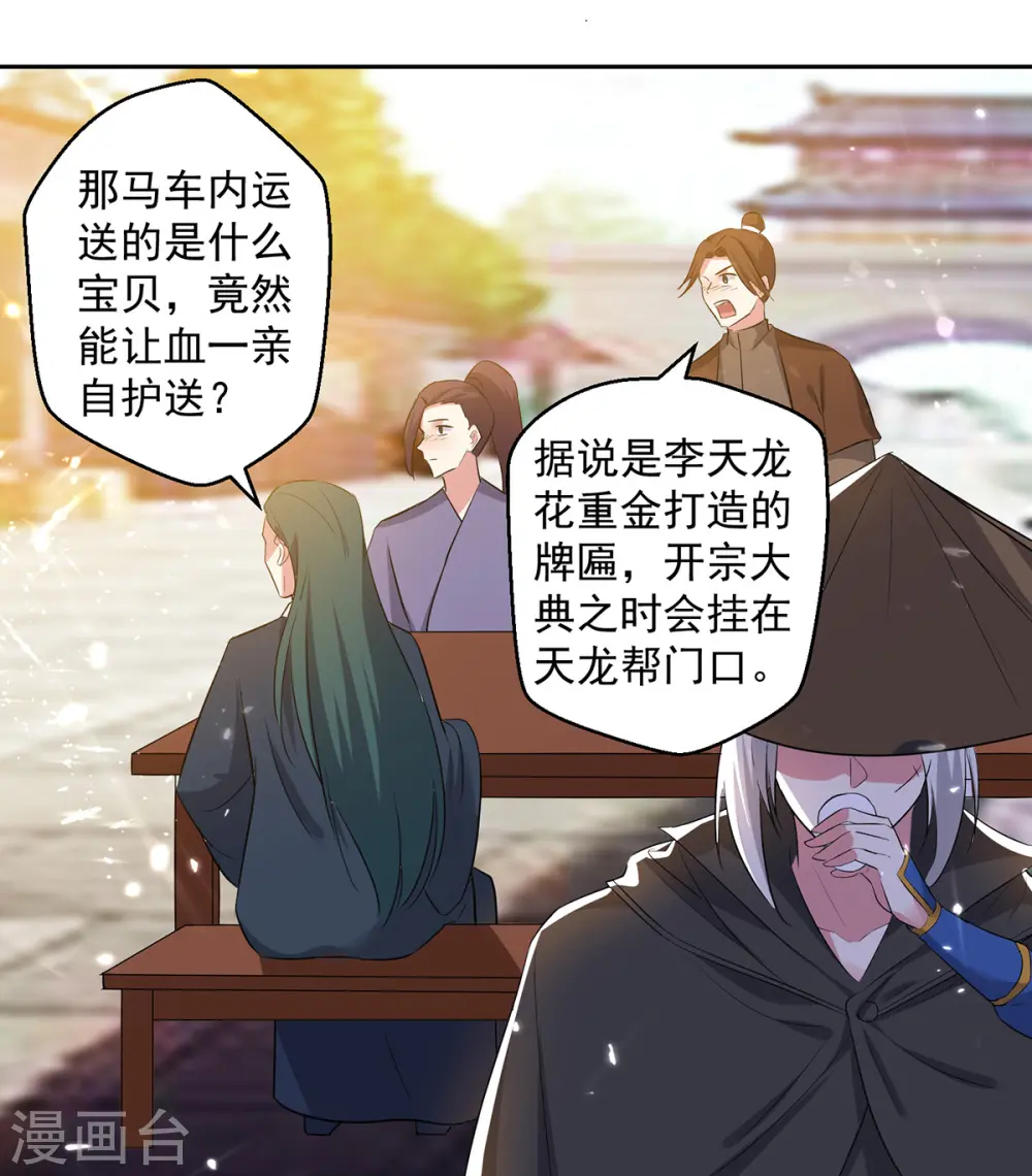 第71话 借下人头9