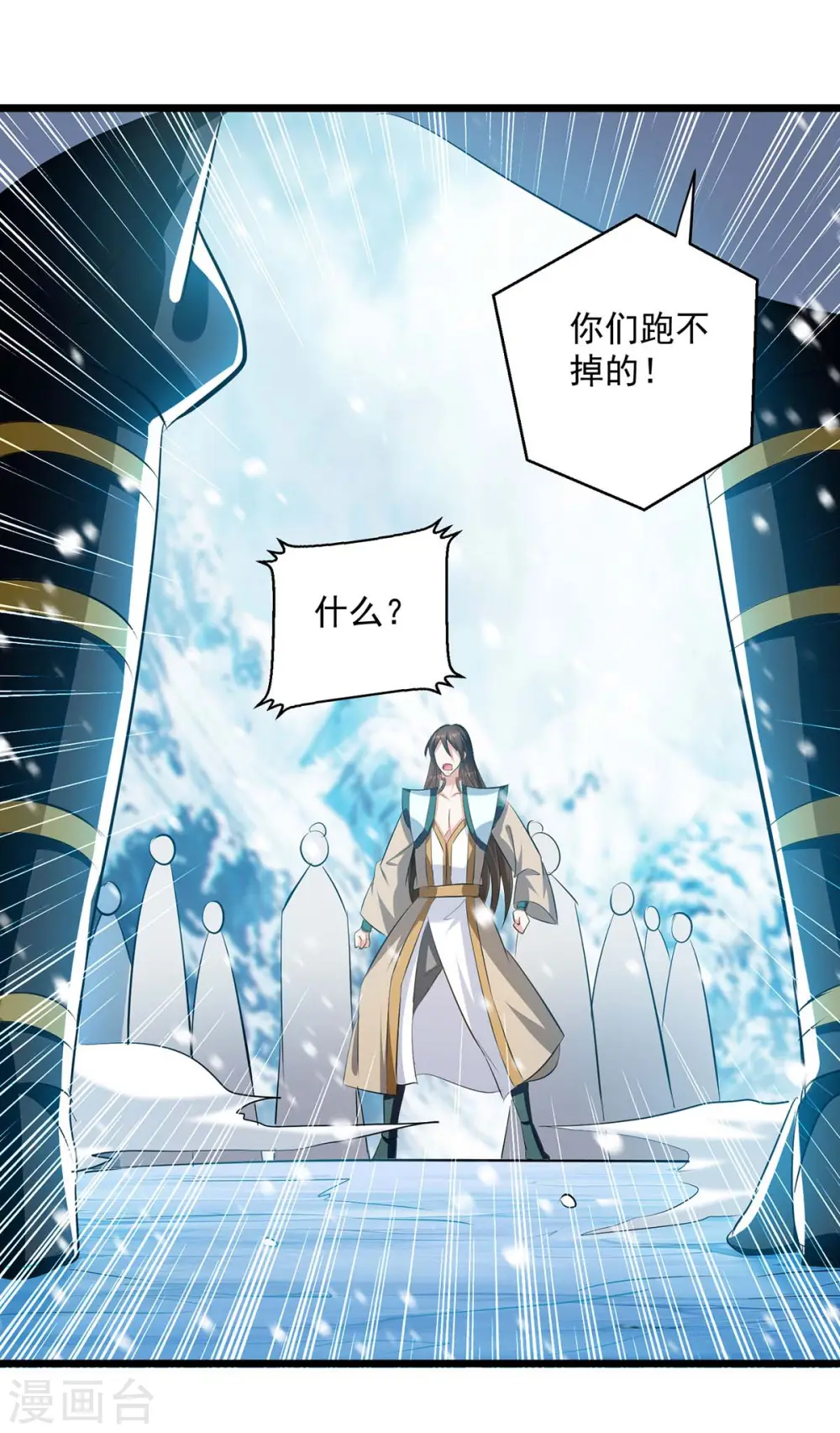第210话 交出地狱之力10