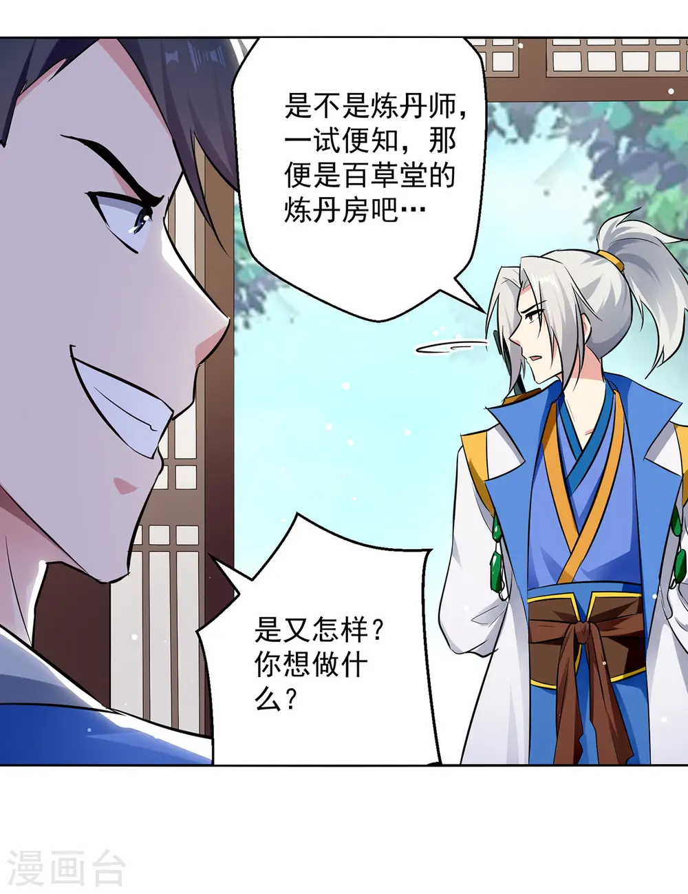 第84话 百草堂24
