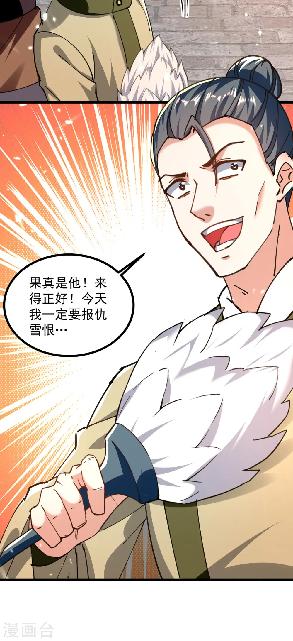 第273话 死性不改8
