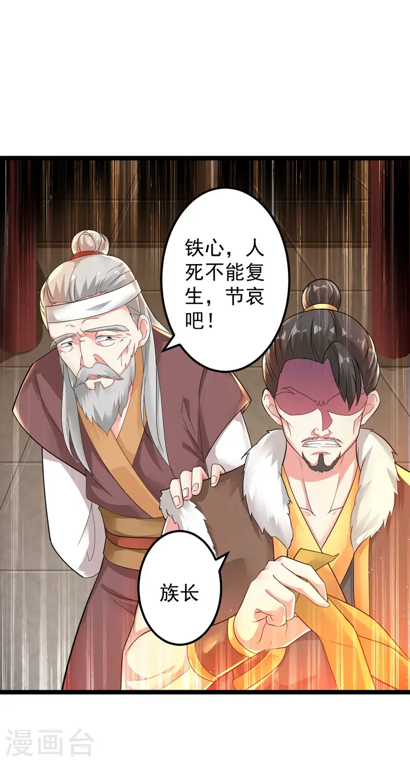 第1话 重获新生5