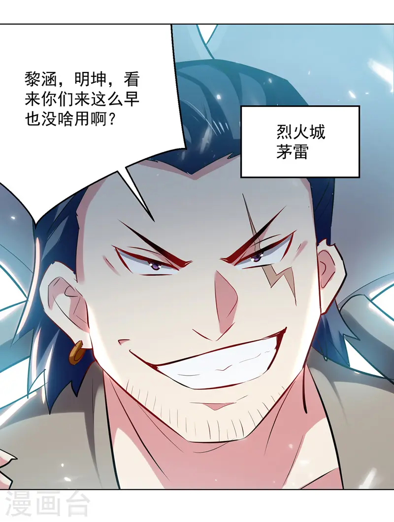 第145话 古魂宗遗迹10