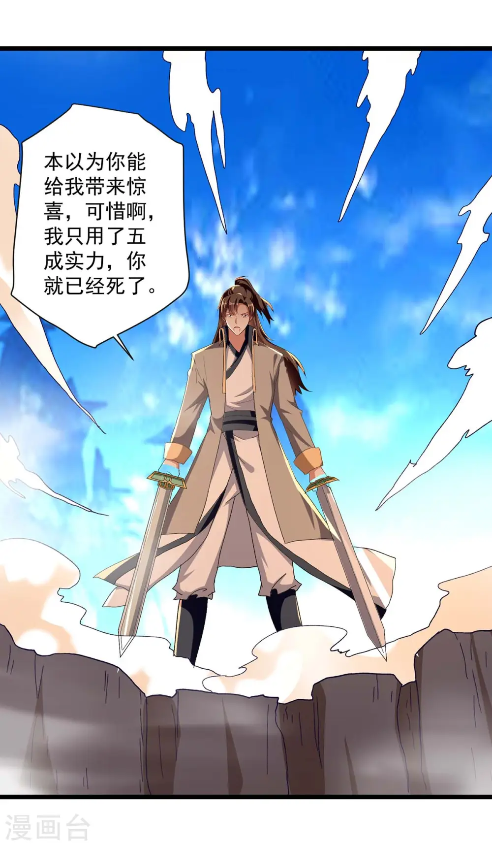 第236话 太让我失望了18