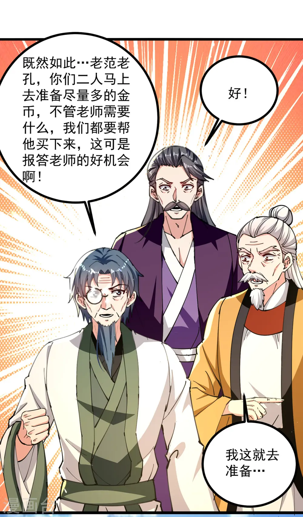 第273话 死性不改1