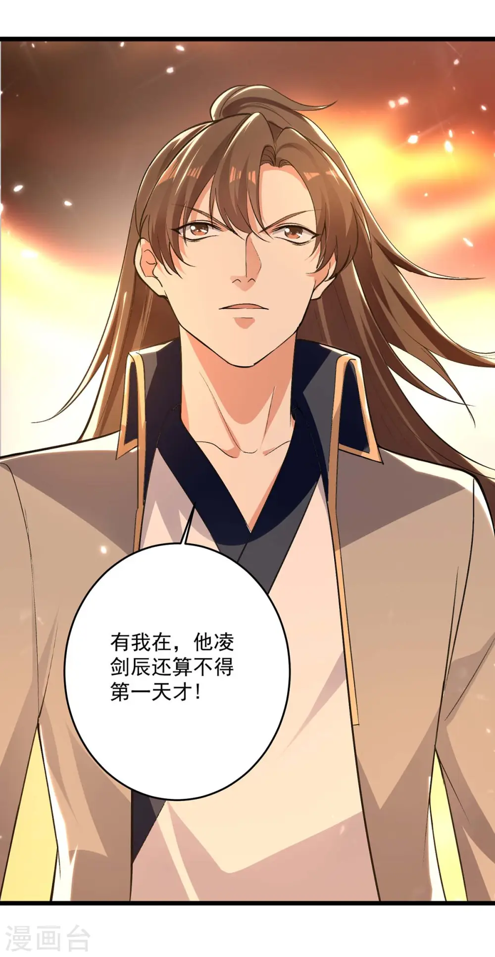 第233话 做个了结3