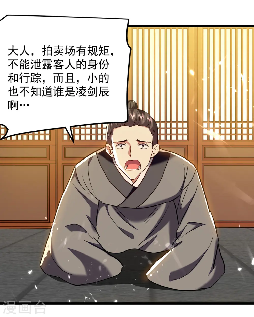 第276话 幽冥龙潭令5