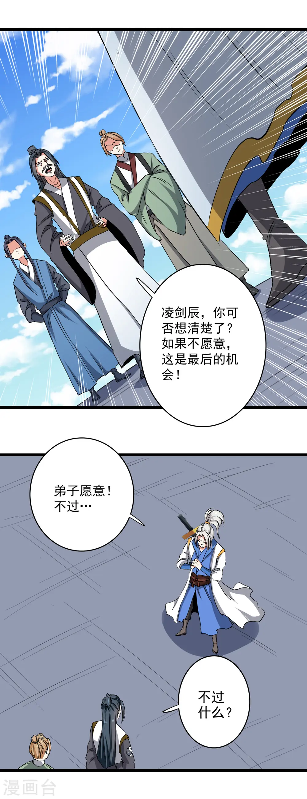 第161话 入丹器堂8