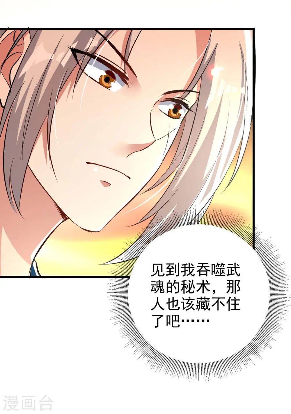 第248话 引蛇出洞27