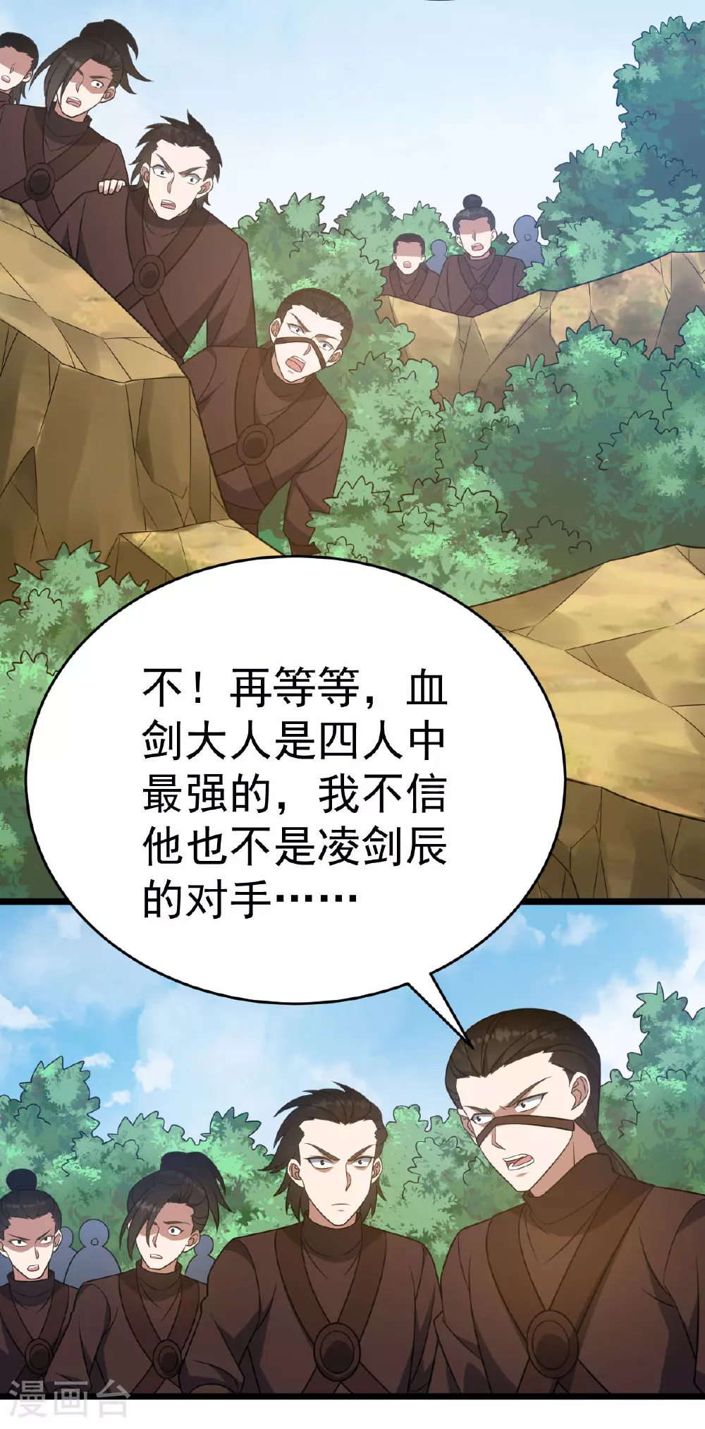 第340话 不见棺材不落泪6