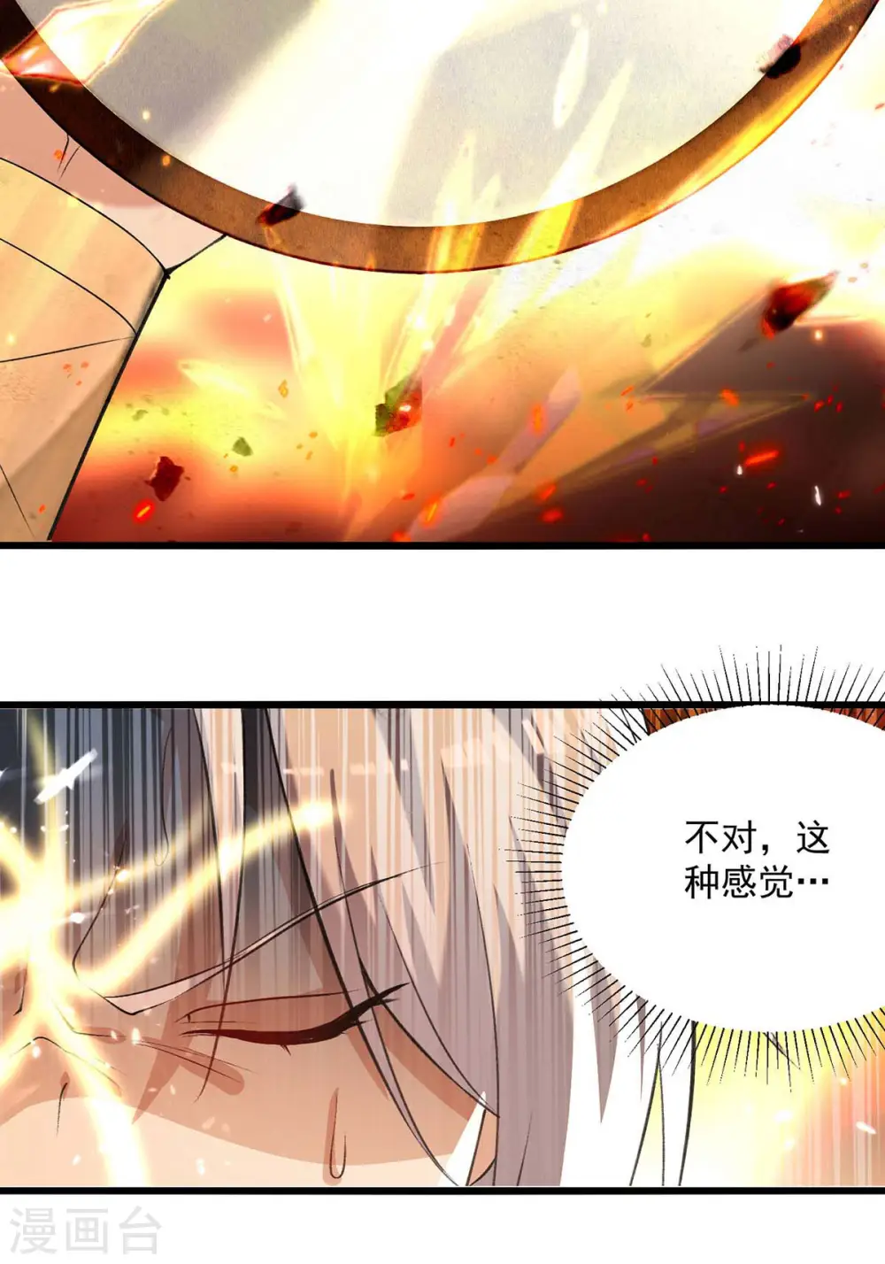 第252话 神秘铜镜25