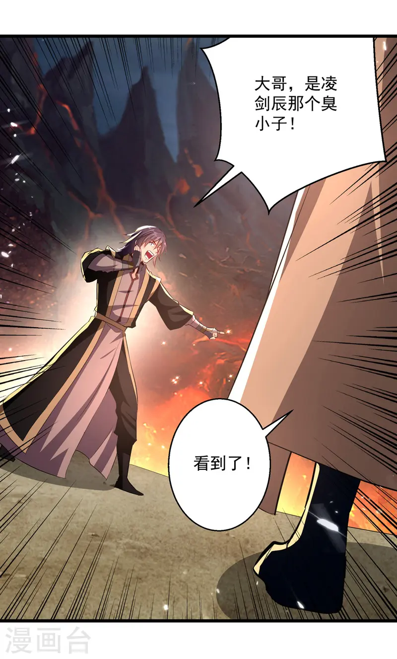 第191话 地狱岩炎之路21