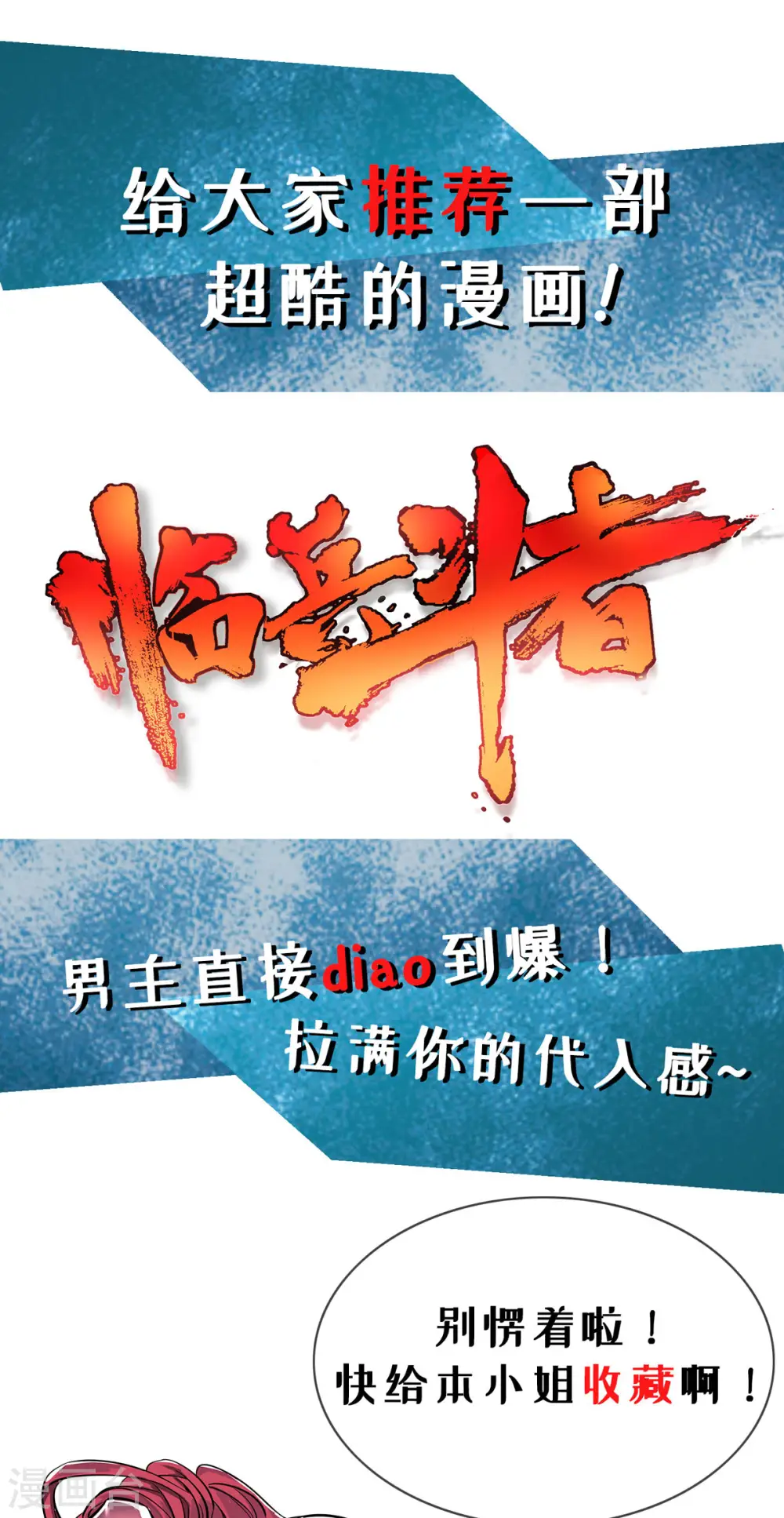 第294话 谁敢出手？29