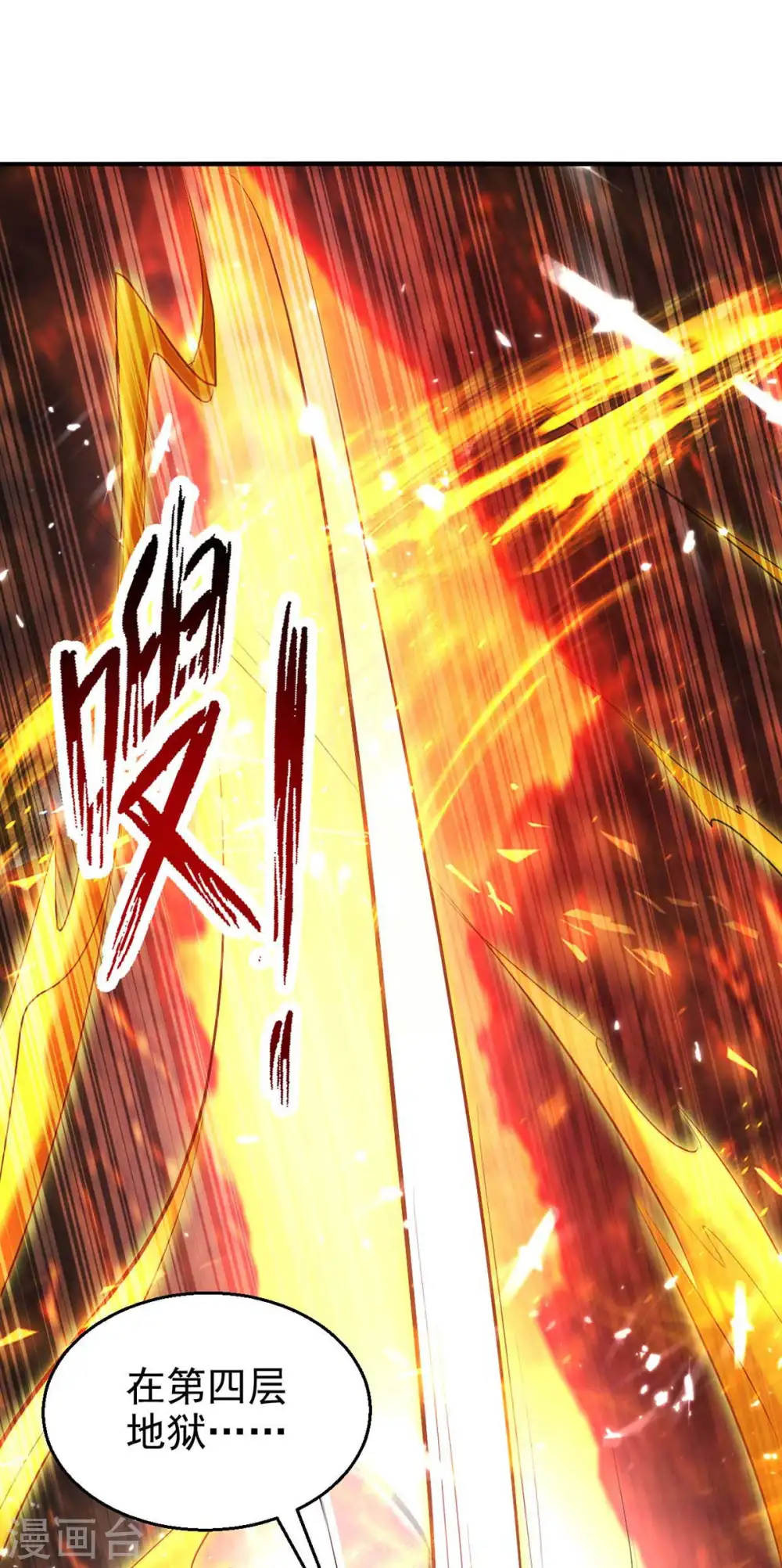 第209话 凌剑辰输定了9