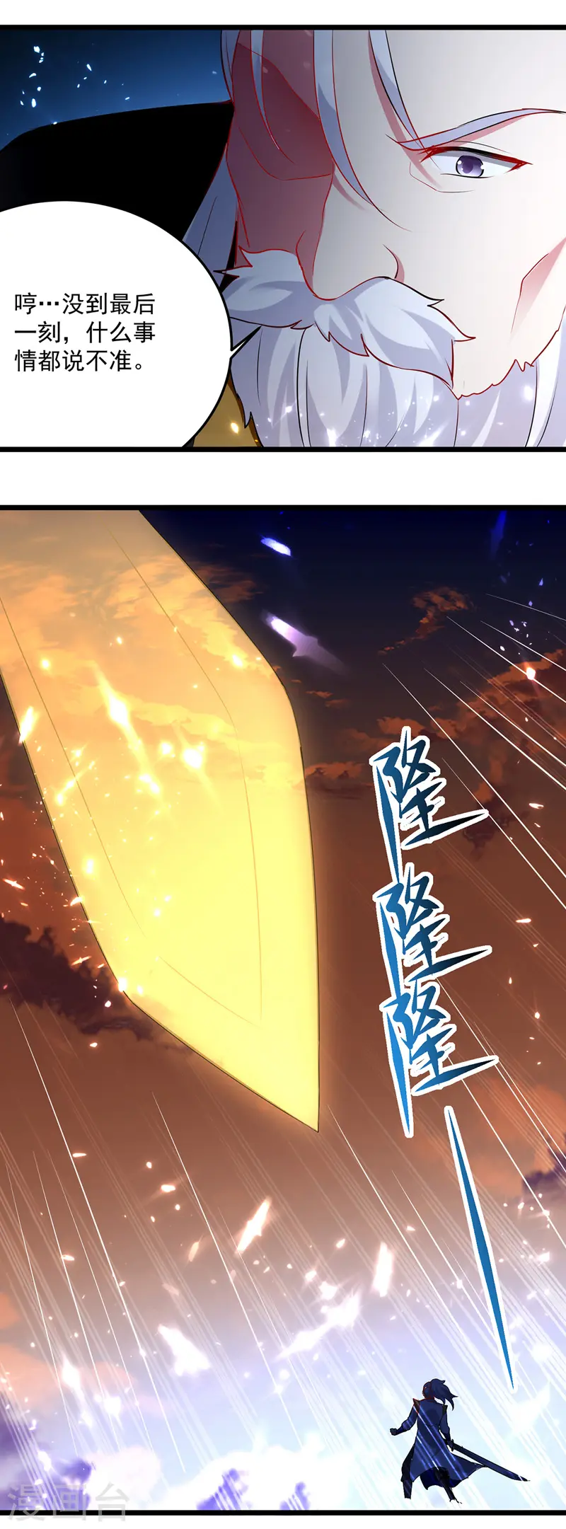 第135话 万古归寂9