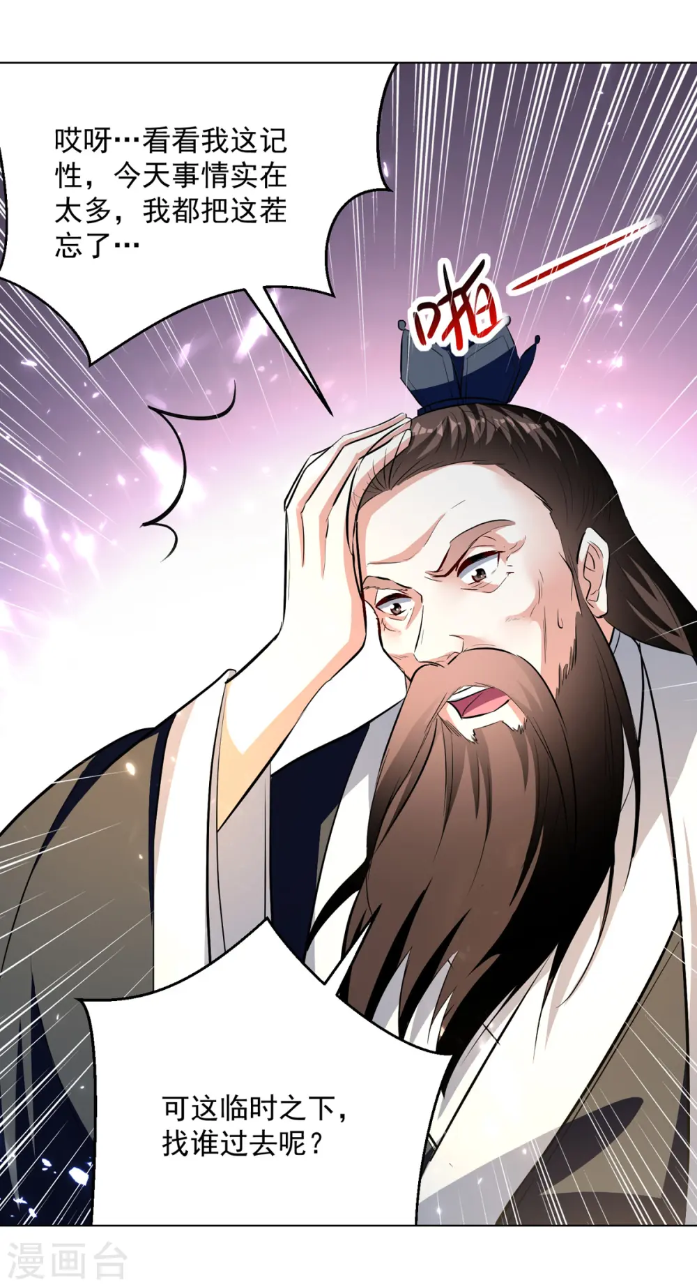 第167话 传道大师15