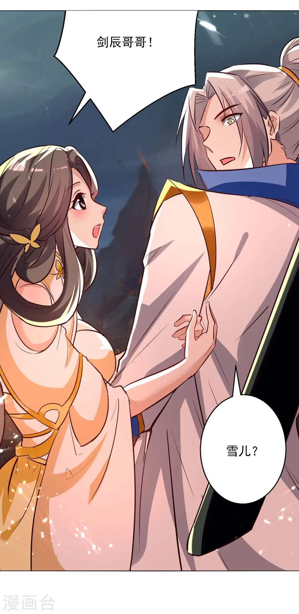 第195话 讨要炼化之法18