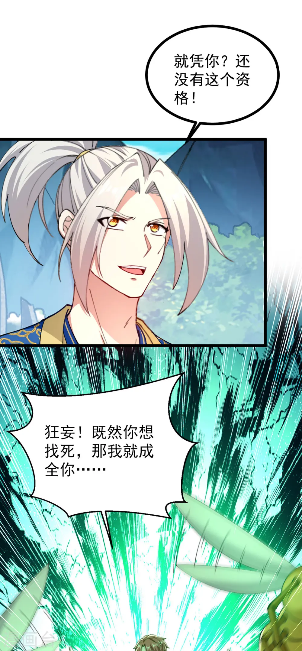 第309话 惹麻烦的体质15
