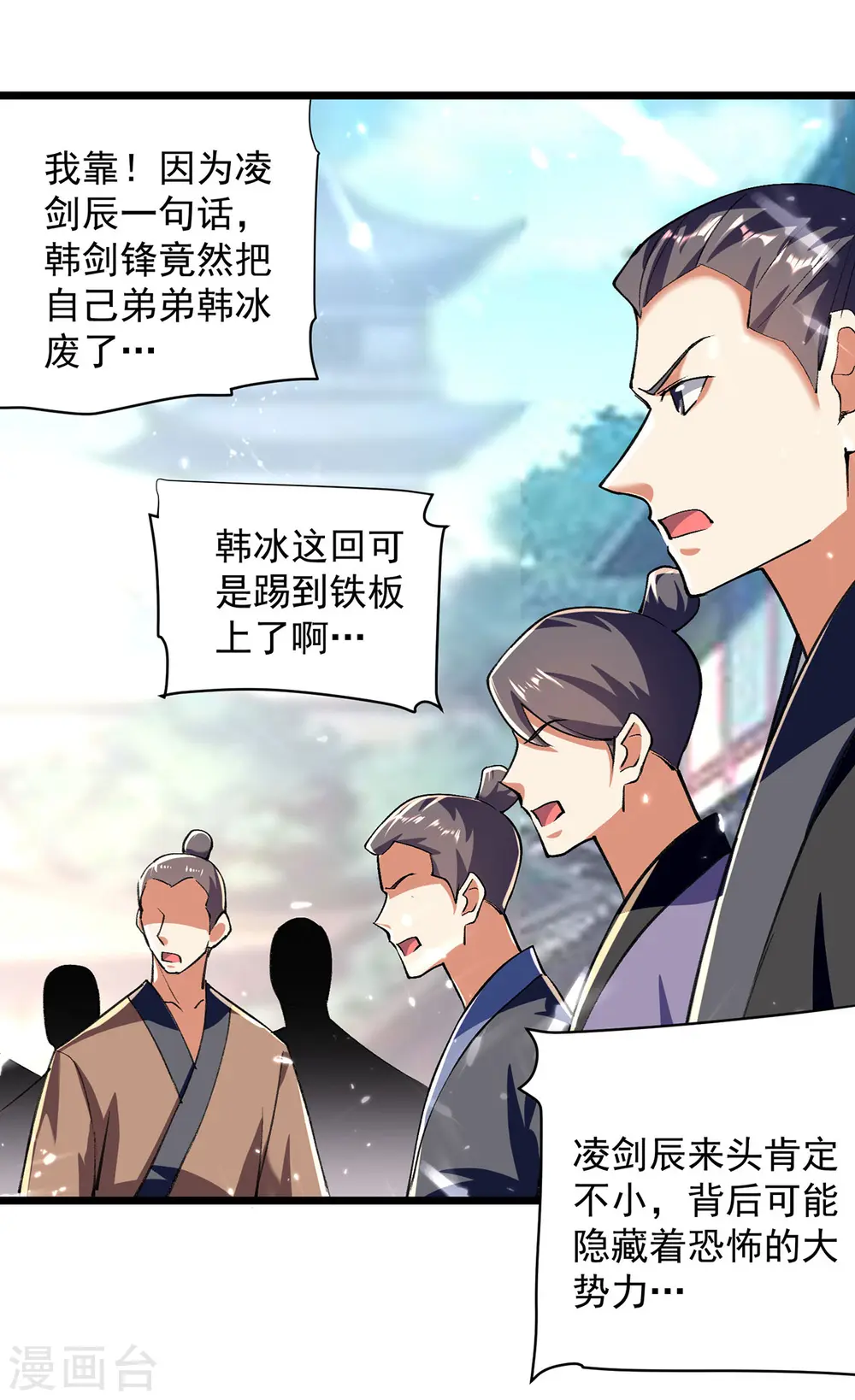 第274话 给个交待16