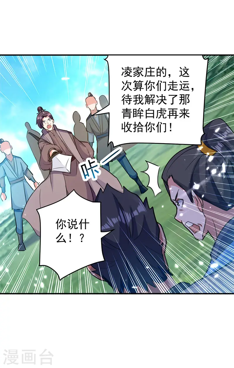 第21话 不相上下19