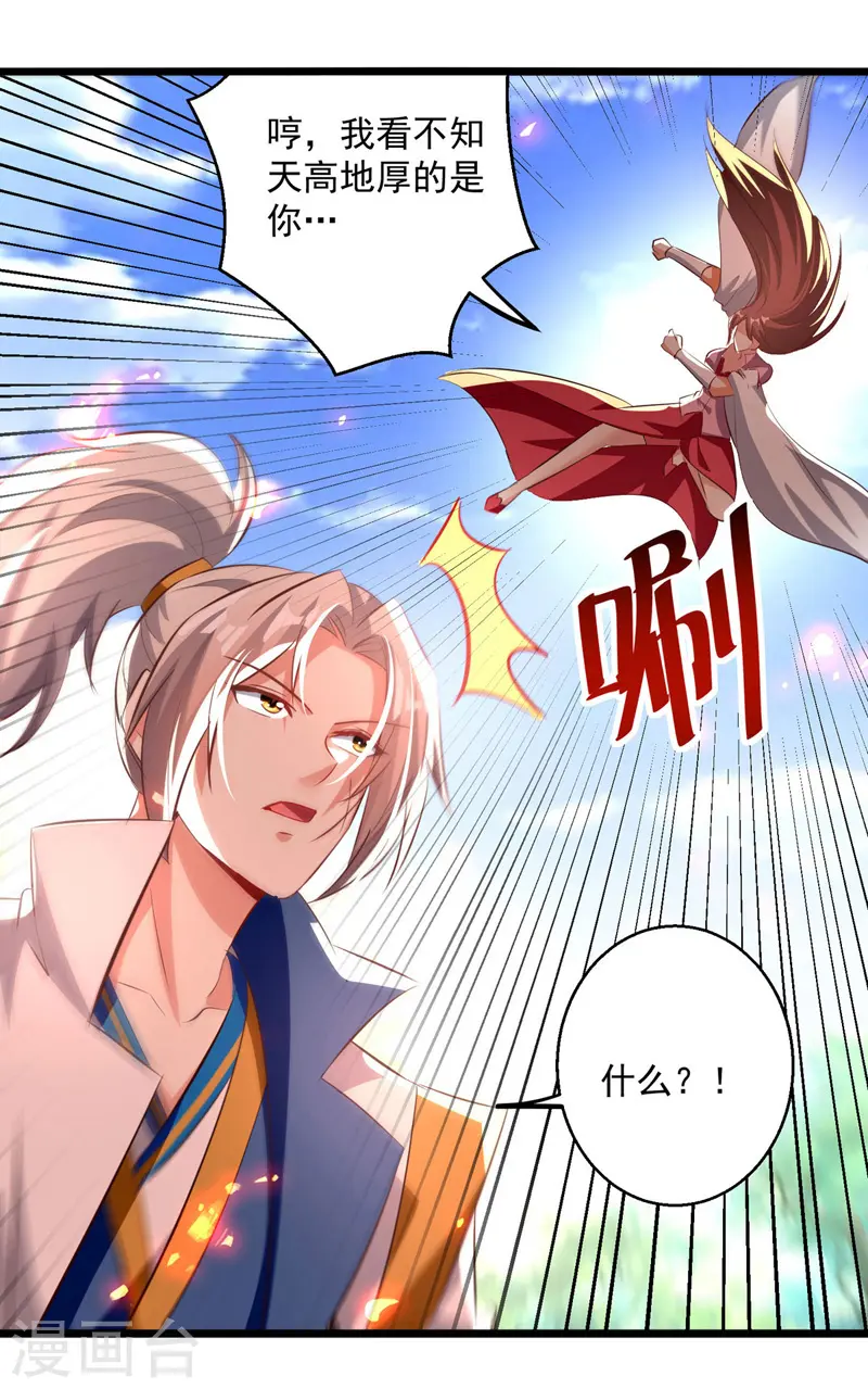 第181话 庞慧阻道10
