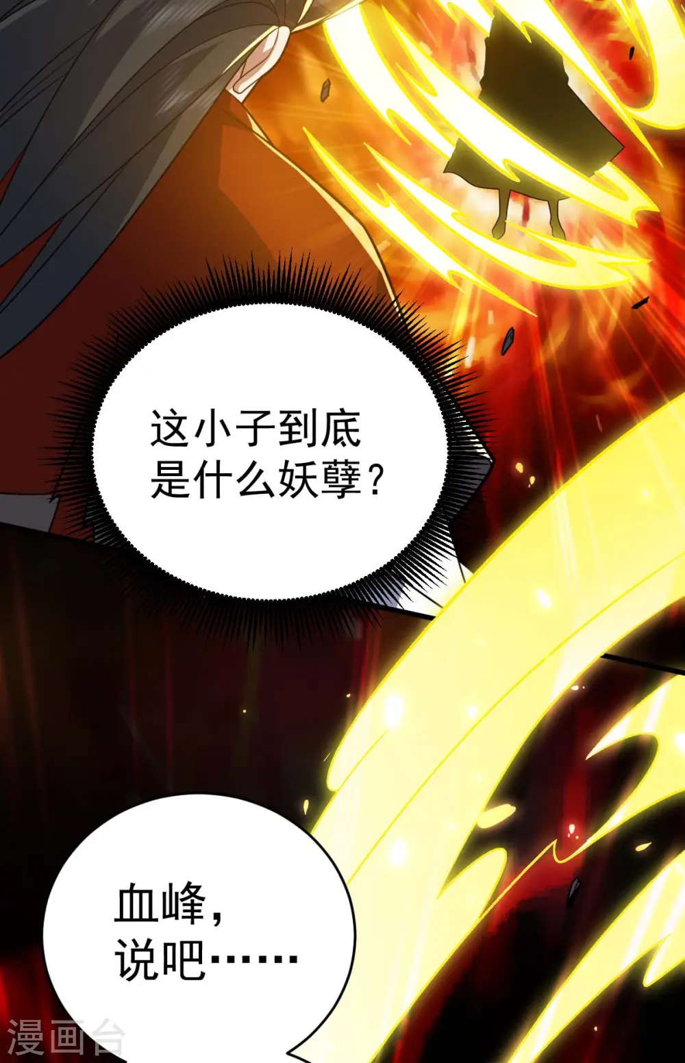 第319话 接连突破7