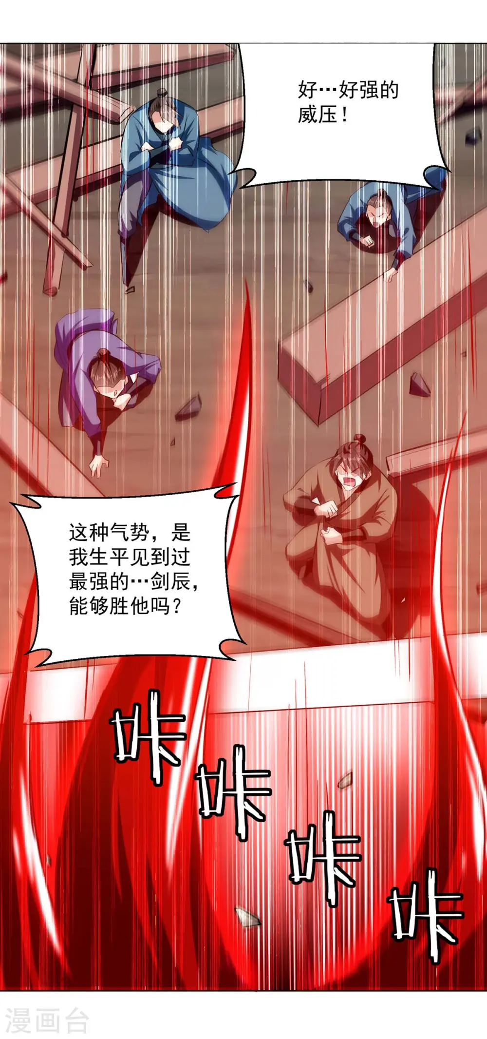 第198话 血魔21