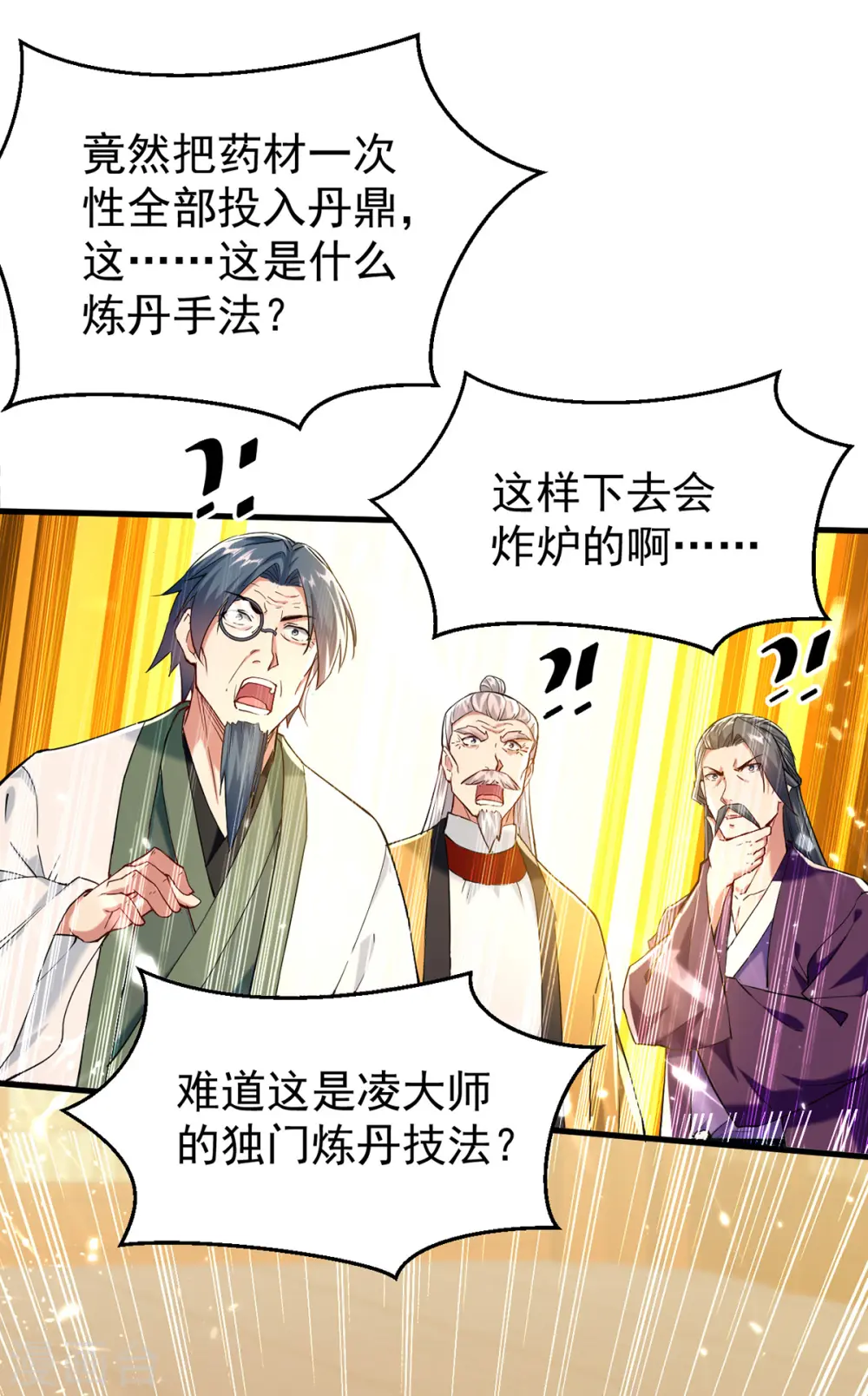 第271话 极致炼丹法22