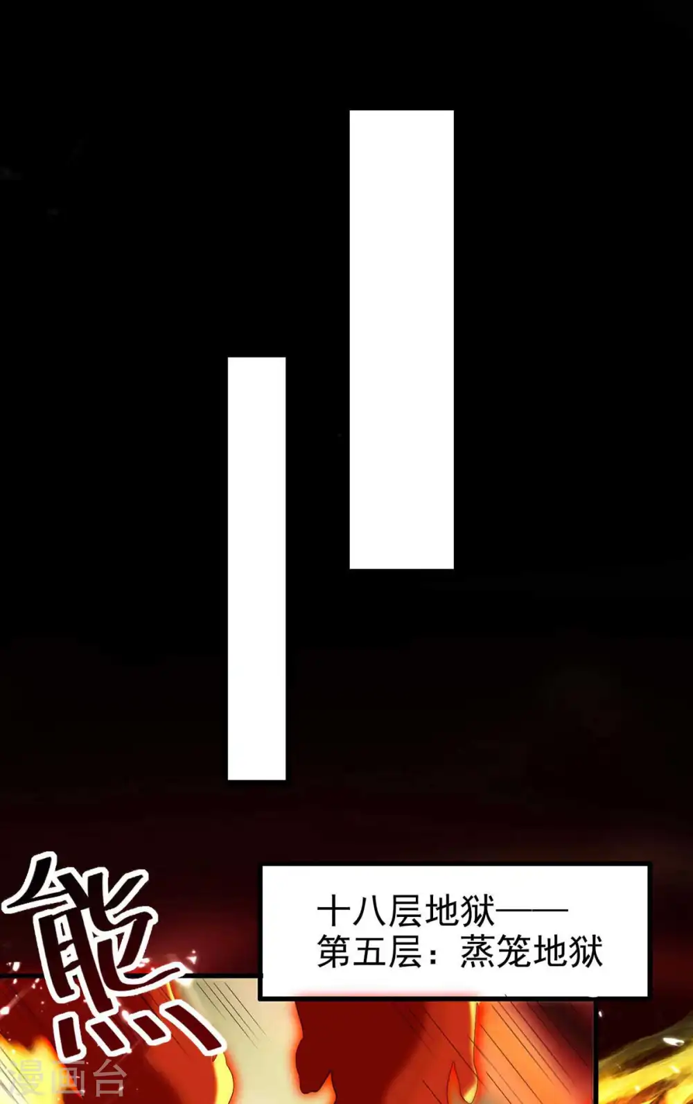 第209话 凌剑辰输定了0