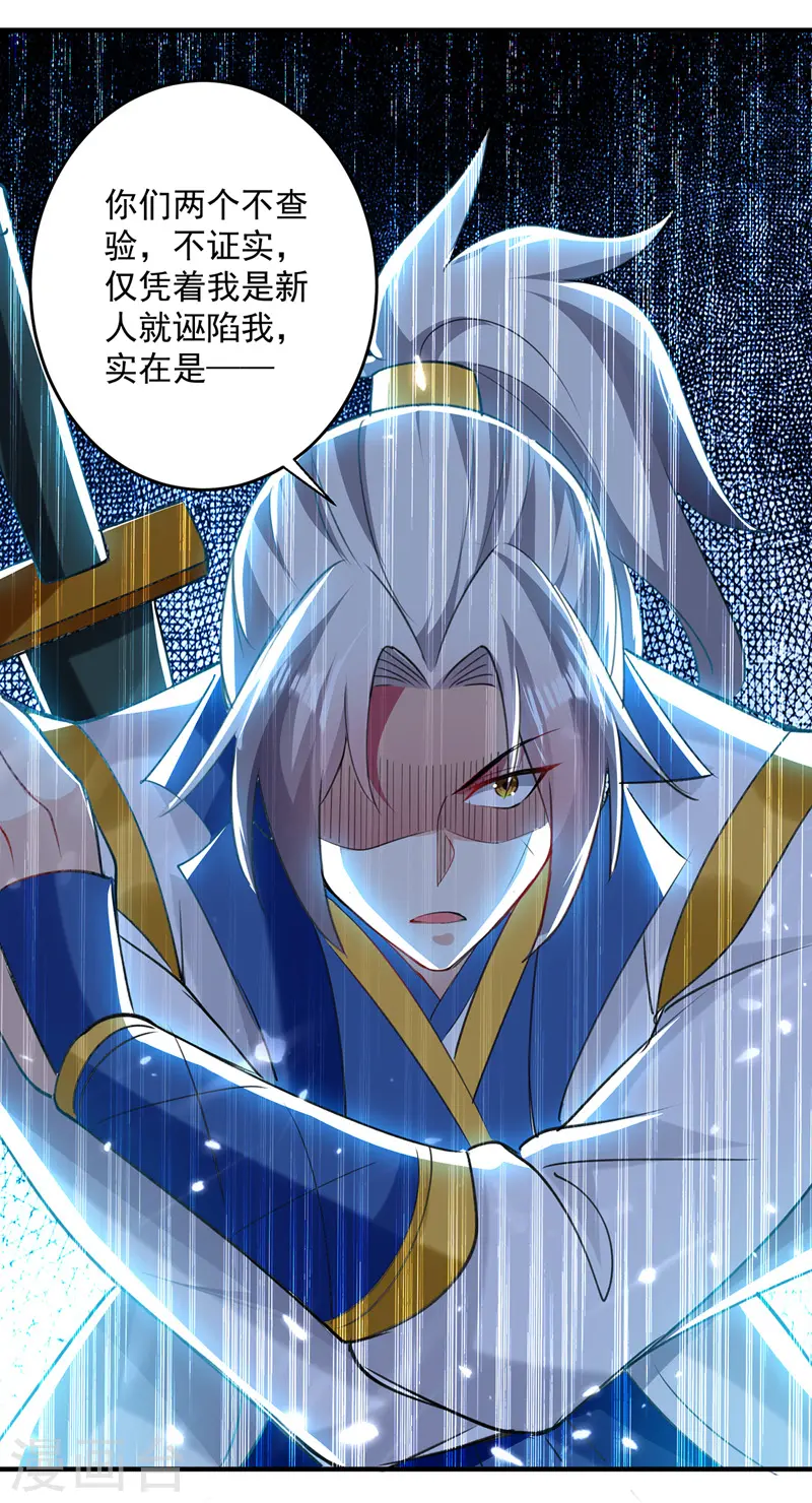 第104话 空手接白刃23