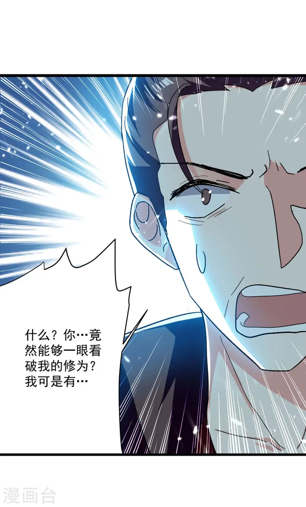 第227话 你算什么东西20