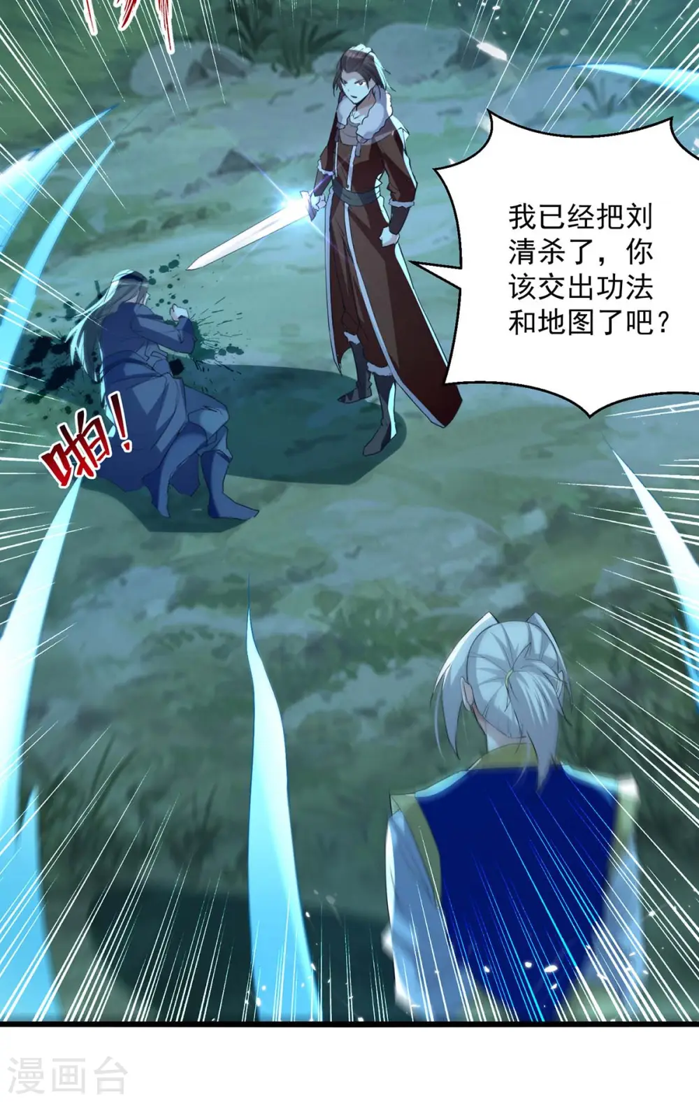 第257话 耍的就是你10