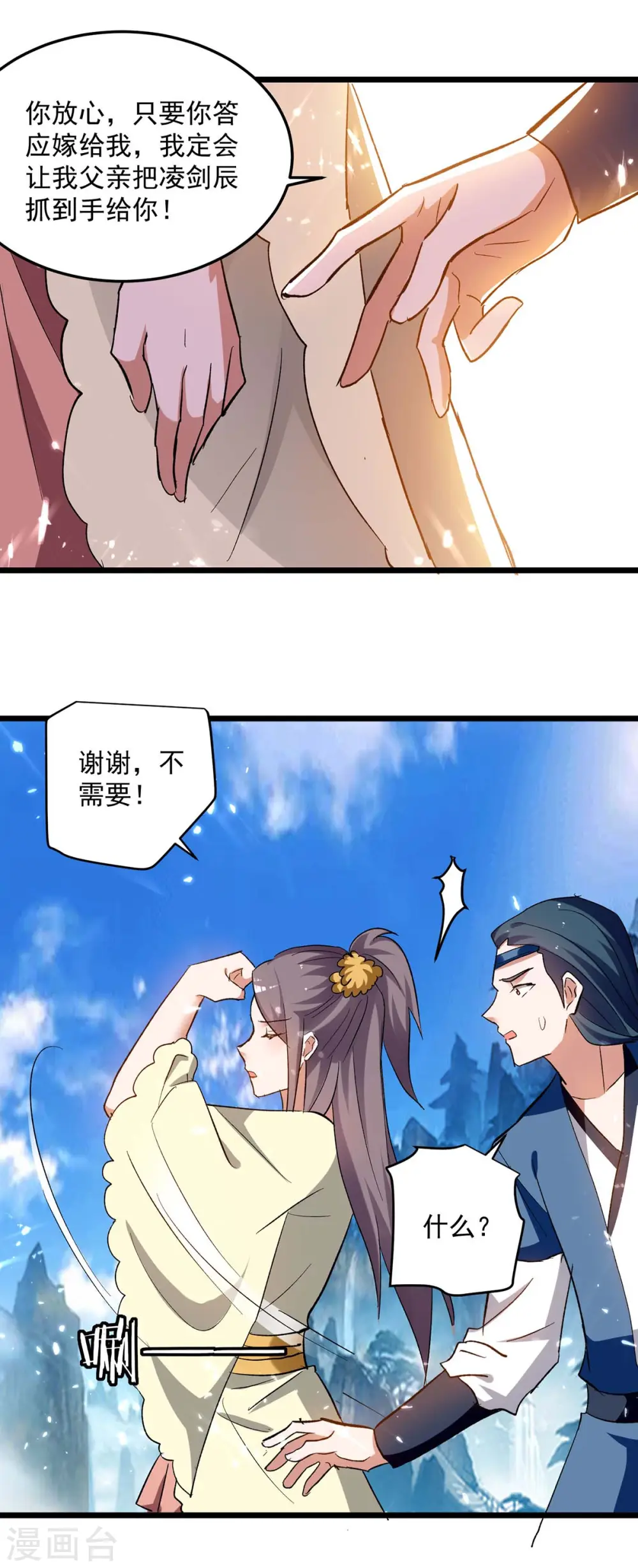 第222话 全部凌迟6