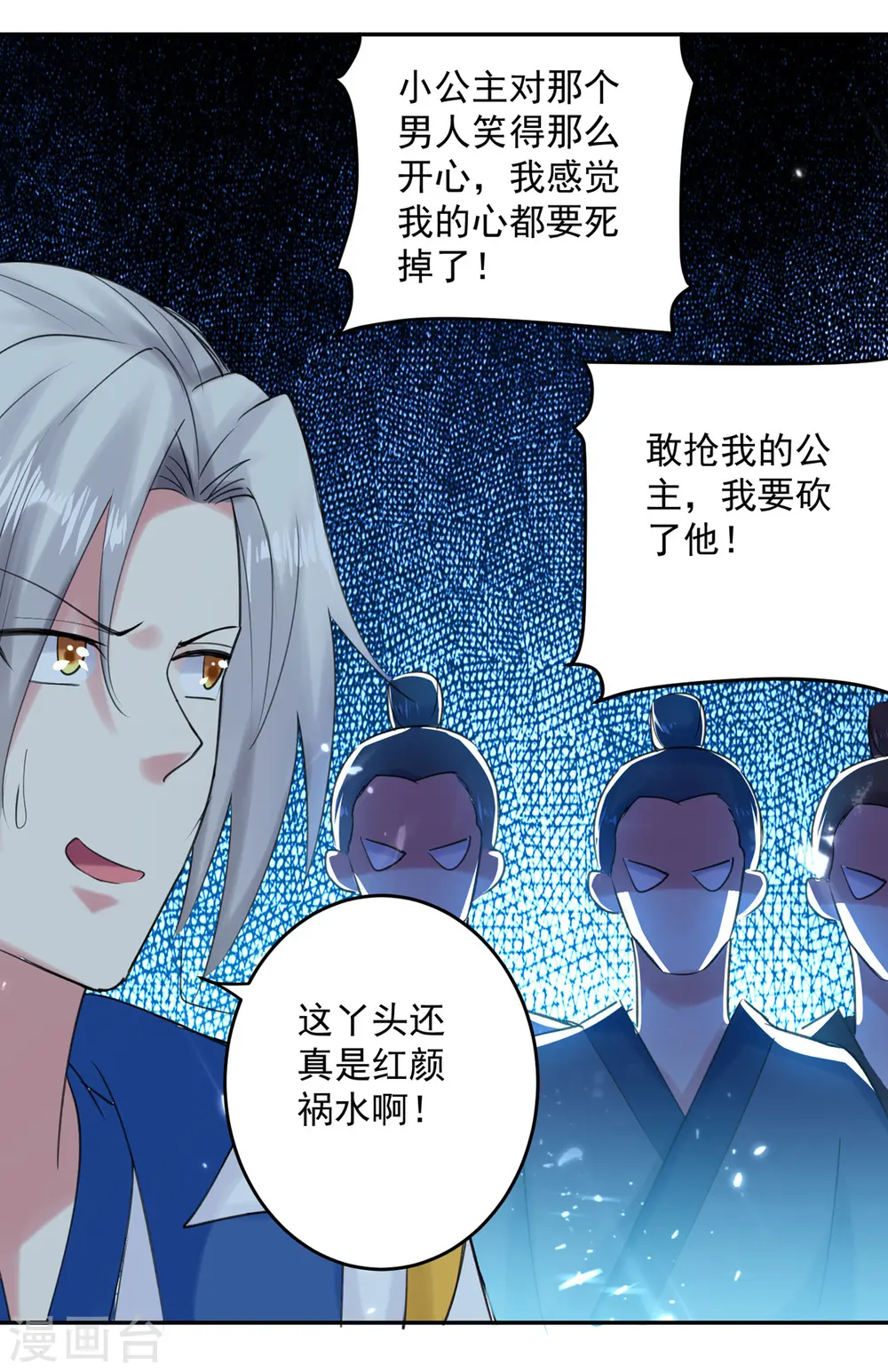 第57话 楚江王殿16