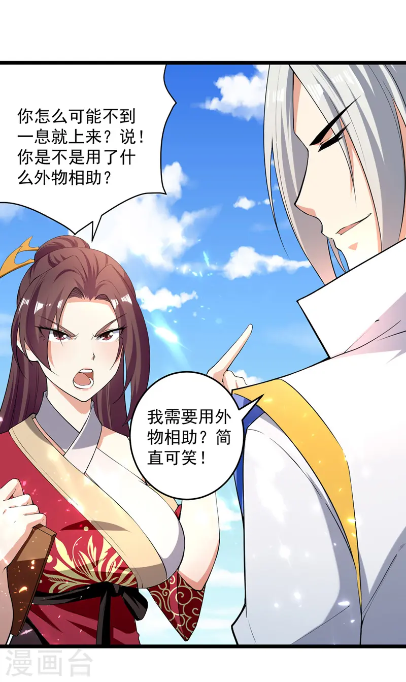第155话 一息登天11