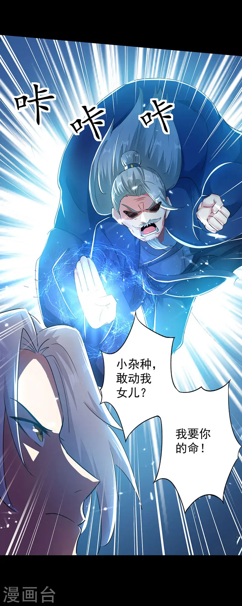 第3话 强势驱逐9