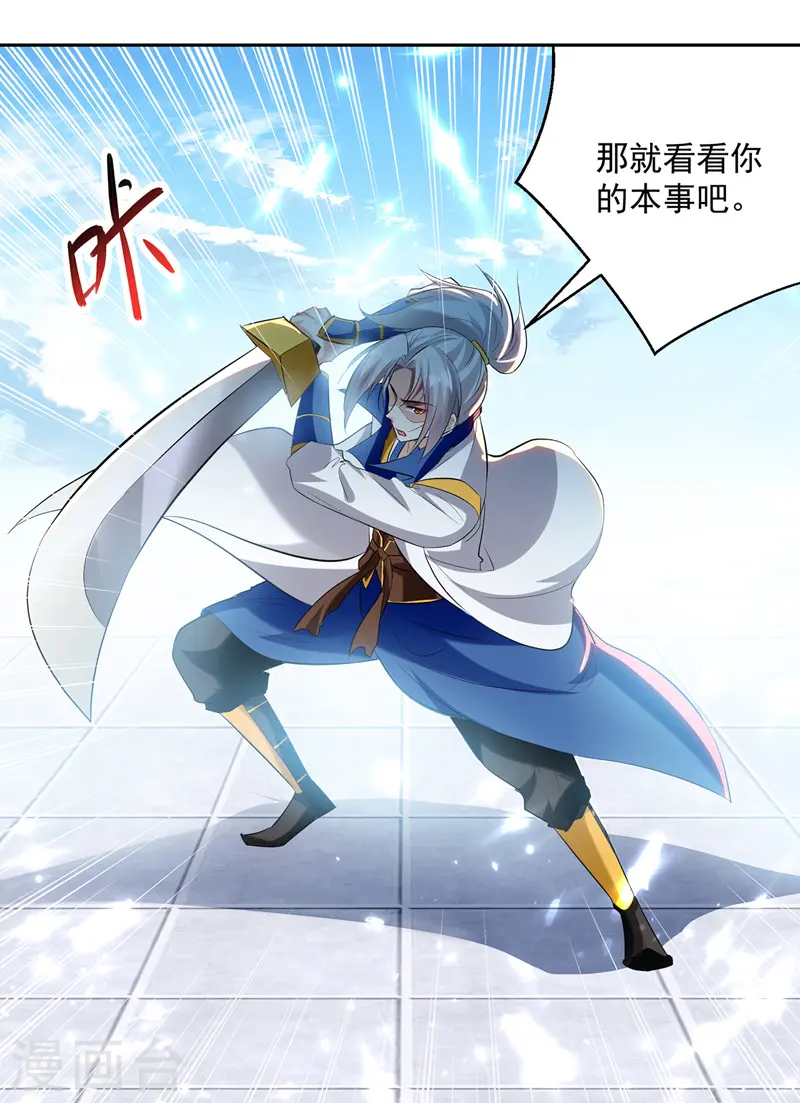 第134话 缠斗8
