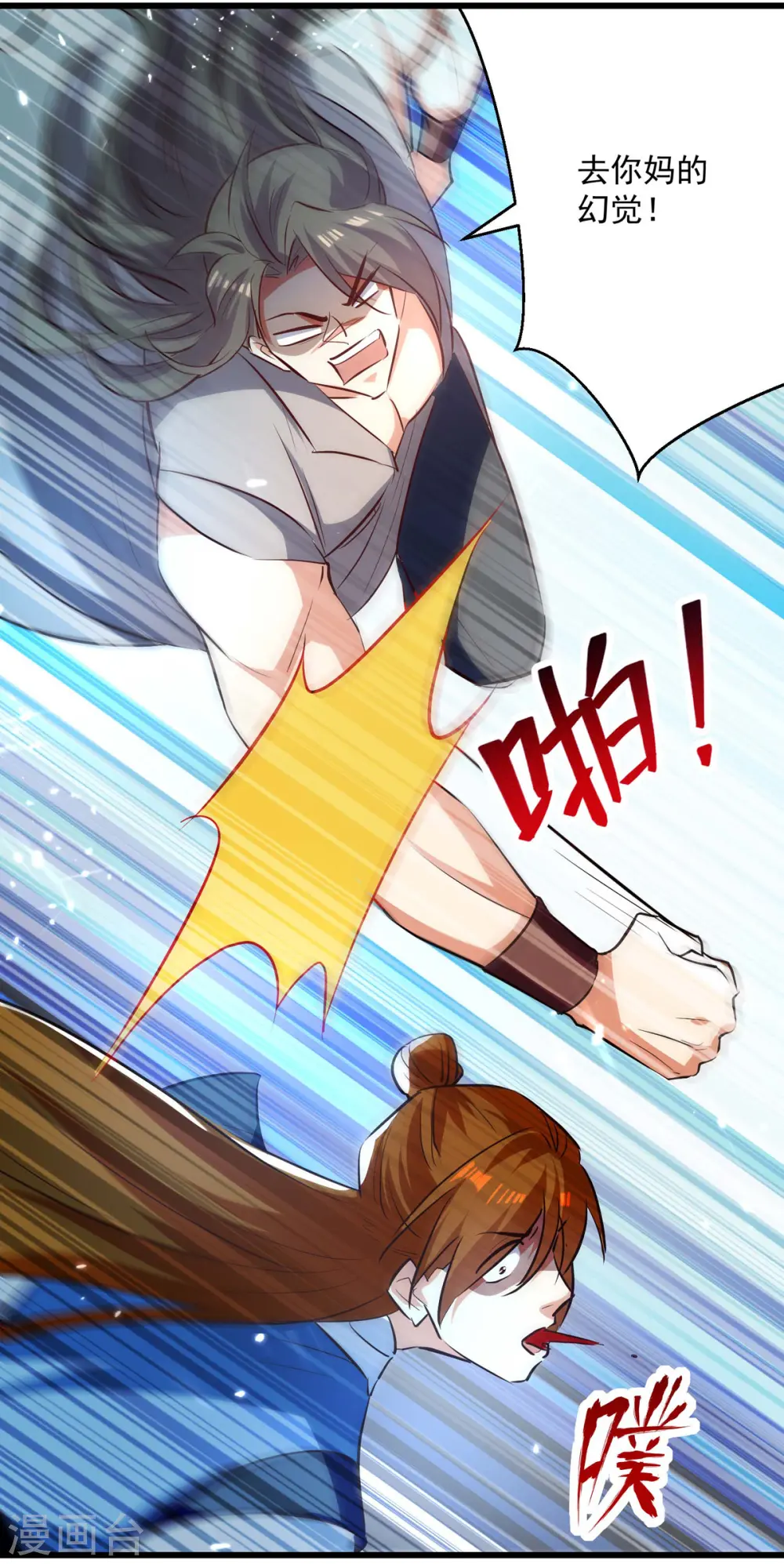 第174话 拦路8