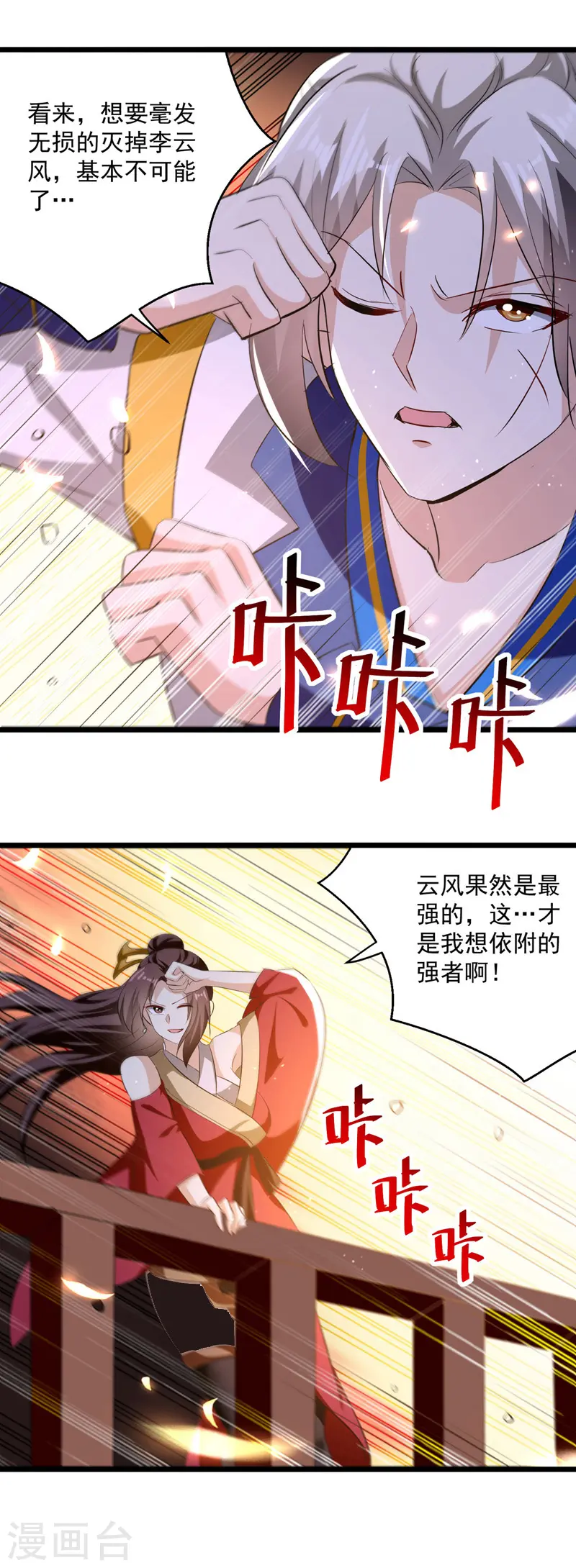 第184话 李云风破关26