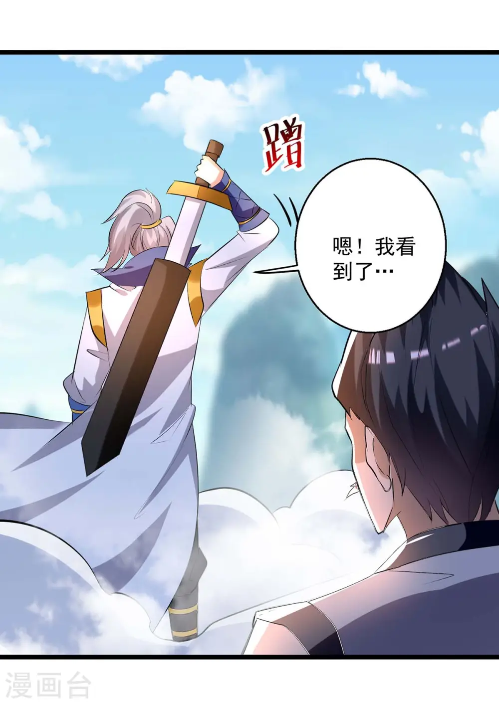 第197话 引出凌剑辰26