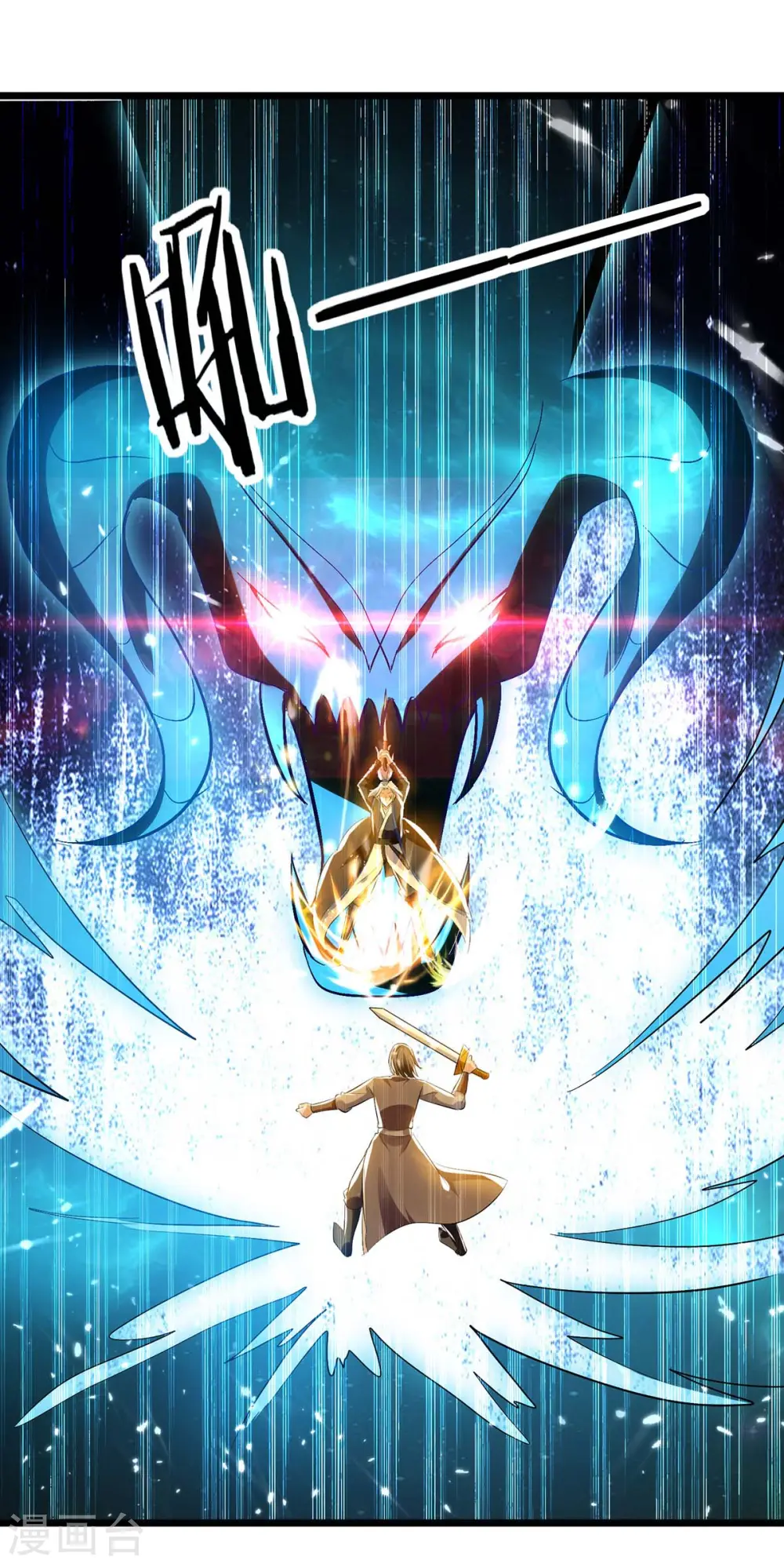 第241话 逆天七魔刀20