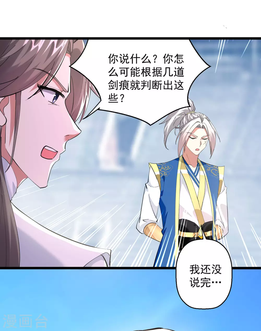 第303话 反转10